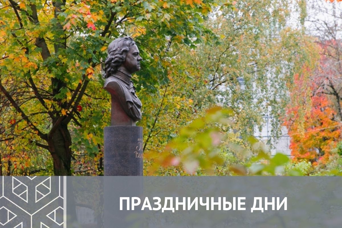 График учебного процесса в праздничные дни