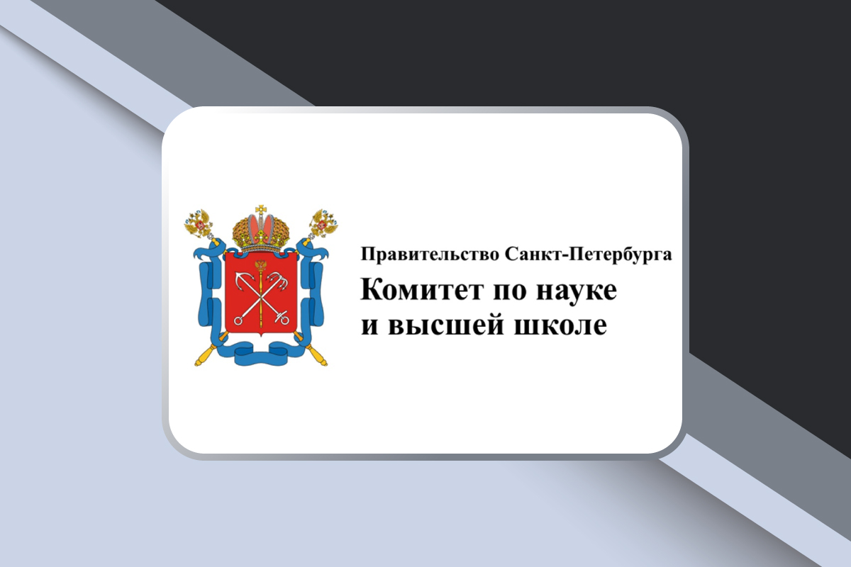 Конкурс грантов 2025 года для обучающихся