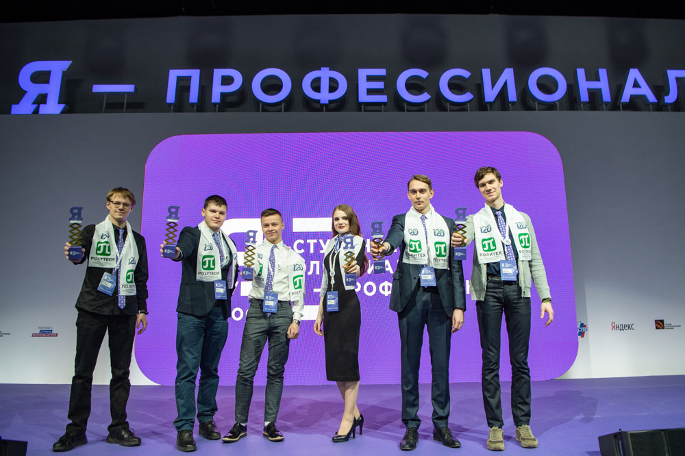 Золотые политехники: шестеро студентов СПбПУ стали лучшими на олимпиаде «Я – профессионал» 
