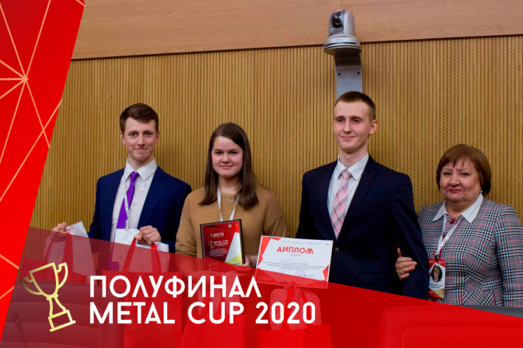 Скоро полуфинал «Metal Cup 2020. Gold season»