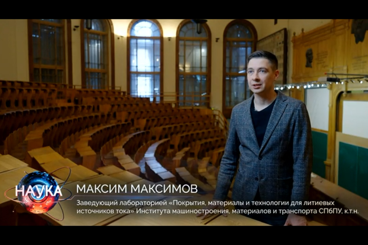 Доцент ИММиТ Максим Максимов рассказал о тонкопленочных аккумуляторах в репортаже телеканала «Россия-24»