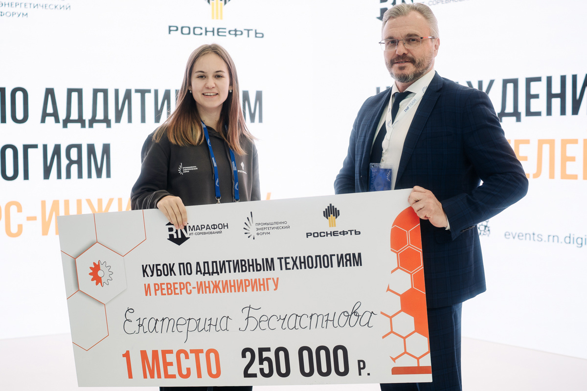 ИТ-Марафон «Роснефти»: победа политехников в кубке по аддитивным технологиям