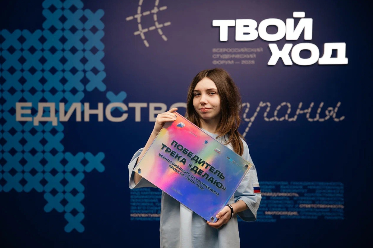 Студентка ВШФиТМ выиграла 1 млн рублей в проекте «Твой Ход»
