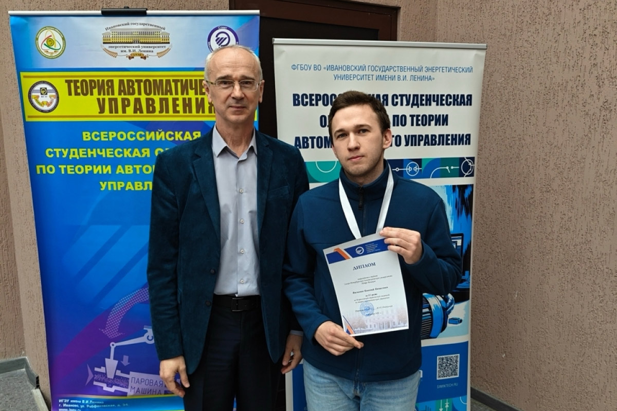 Студент ВШАиР занял третье место на олимпиаде по теории автоматического управления