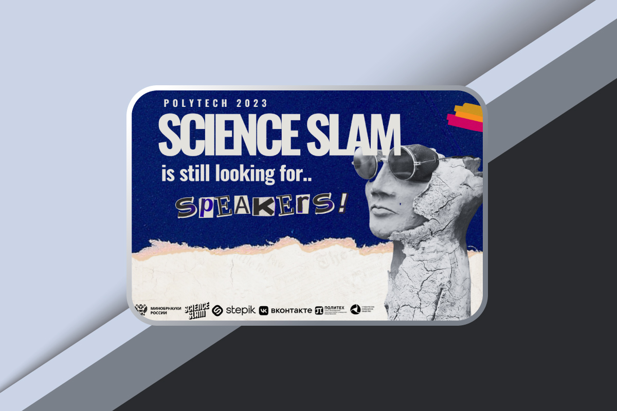 Набор спикеров на Science Slam Polytech