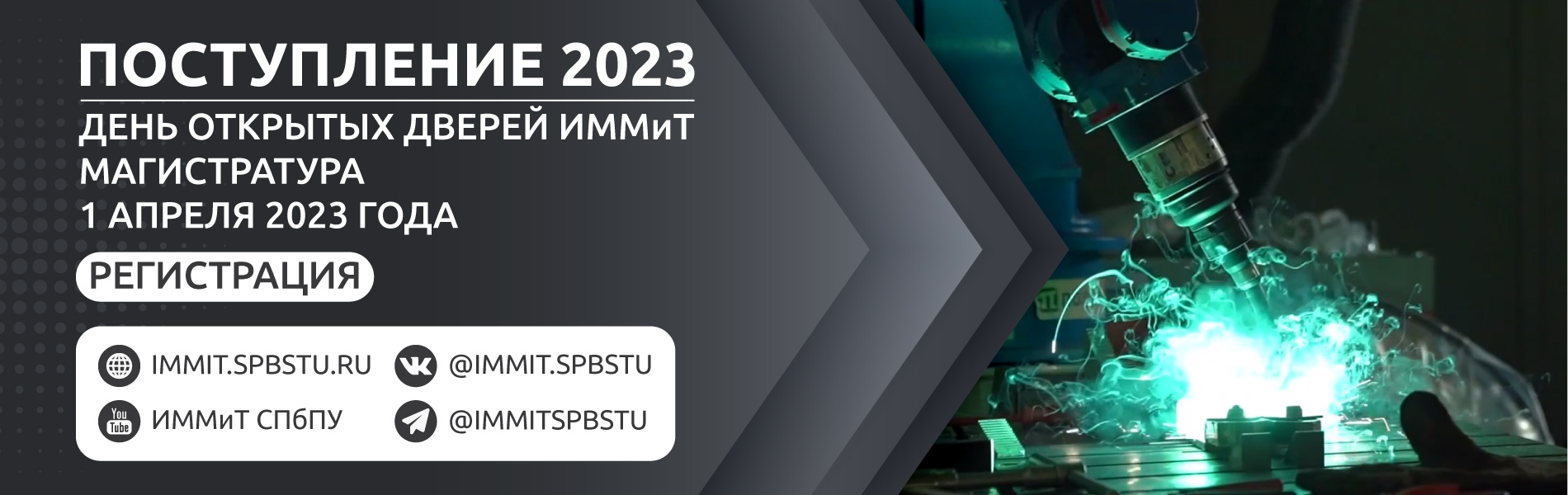 ДОД ИММиТ 2022