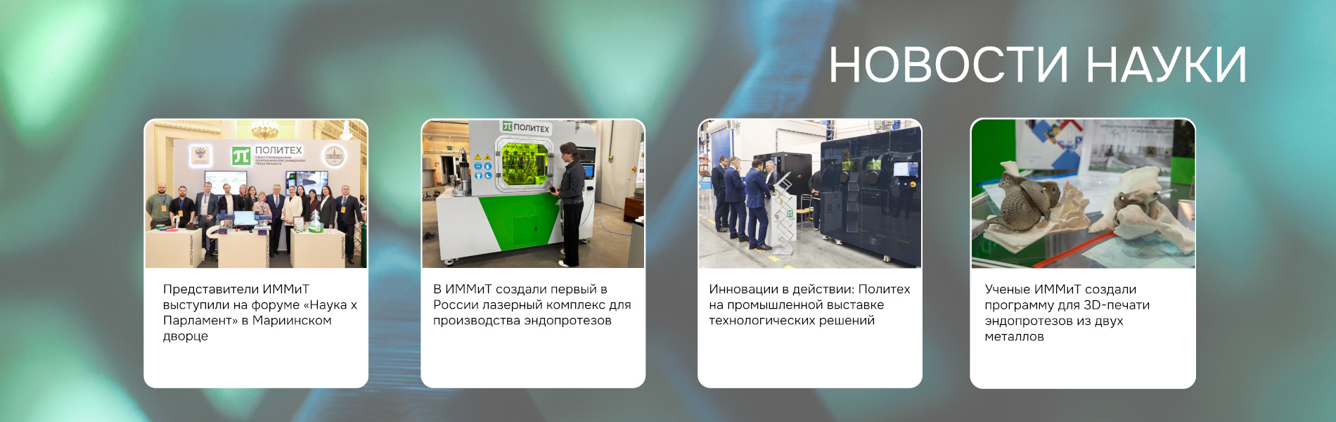 Новости науки