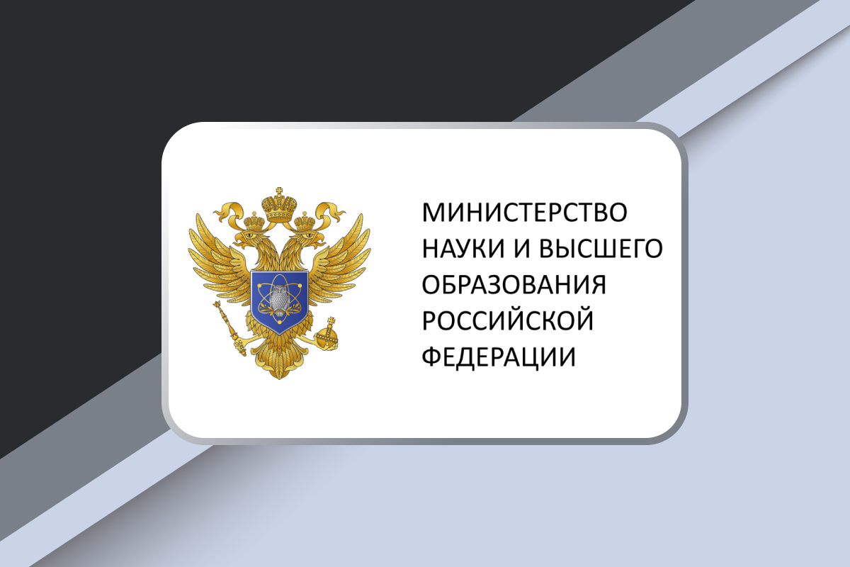 Конкурсный отбор на назначение стипендии Президента РФ для аспирантов и адъюнктов 2024 года