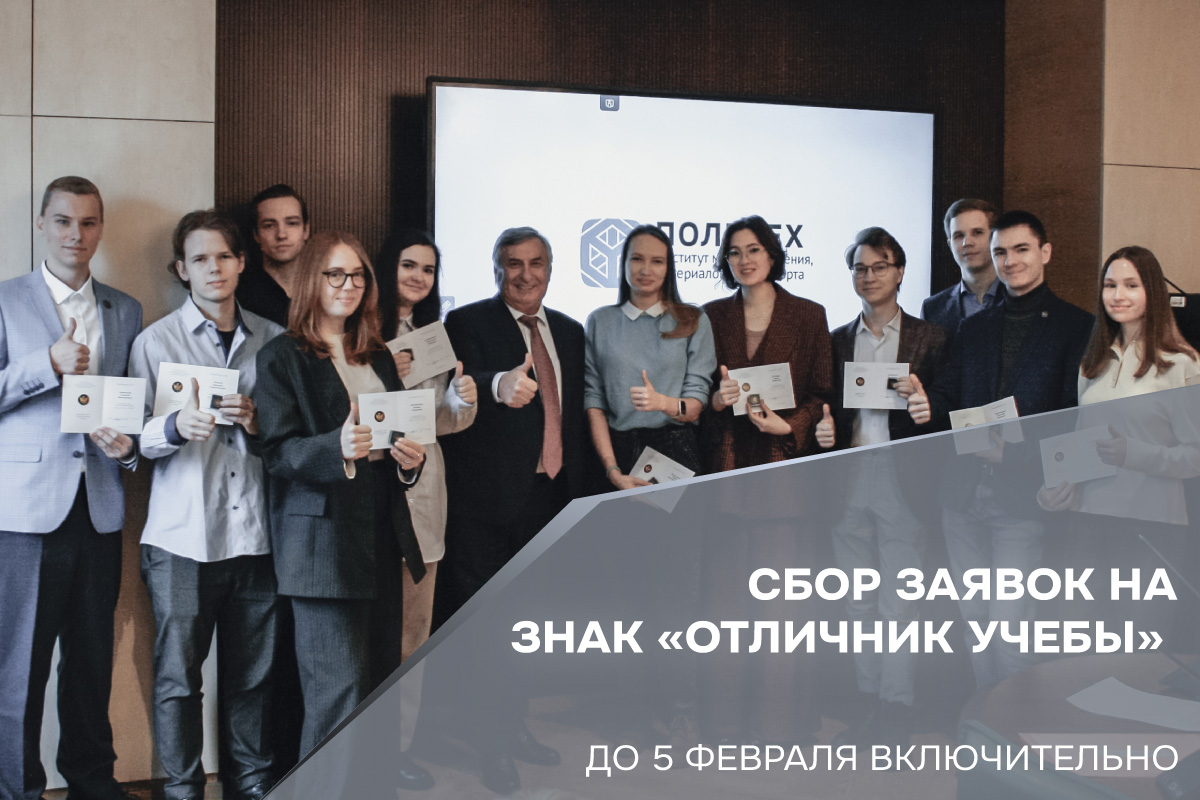 Изображение: Сбор заявок на получение знака «Отличник учёбы»
